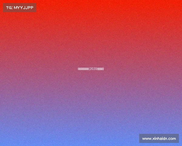 铁三赛事说明会(2020铁三赛事)