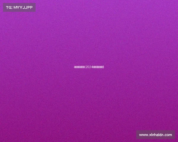 足球赛事时间表(2024足球赛事时间表)